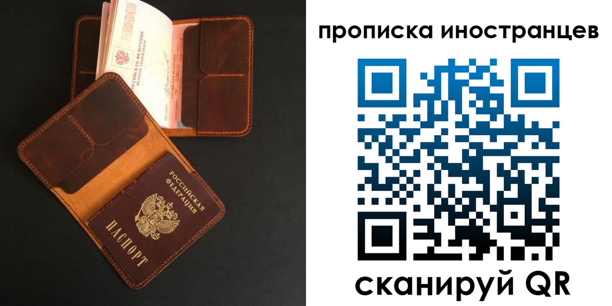 прописка 2025 в Юрьев-Польском