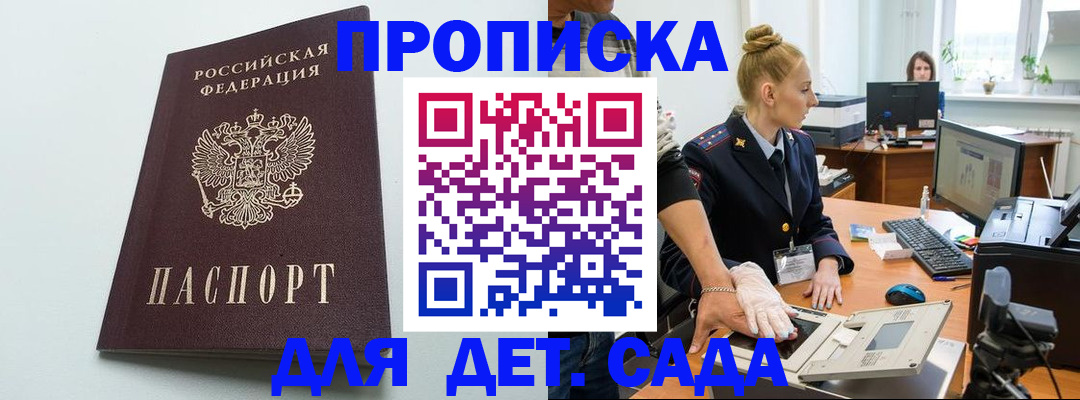 временная прописка в Юрьев-Польском