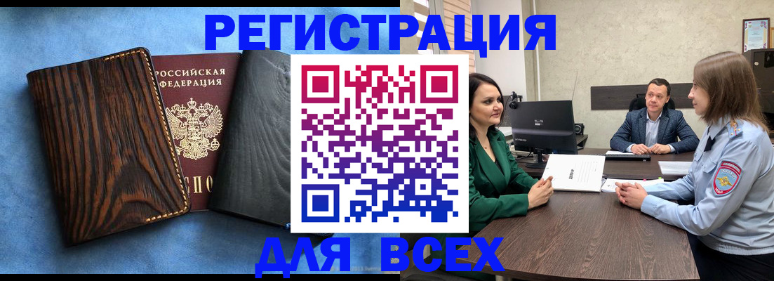 временная регистрация законно в Юрьев-Польском