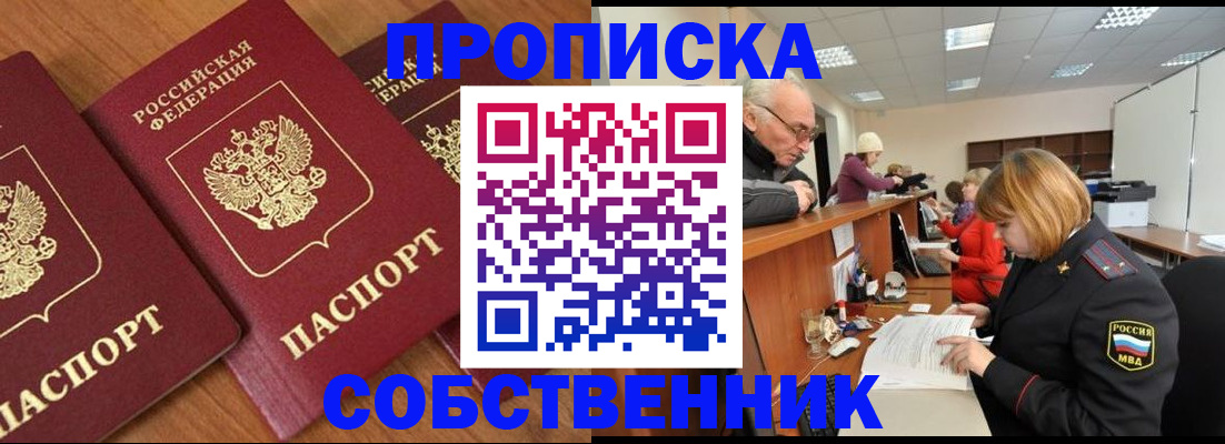 прописка ребенка в Юрьев-Польском