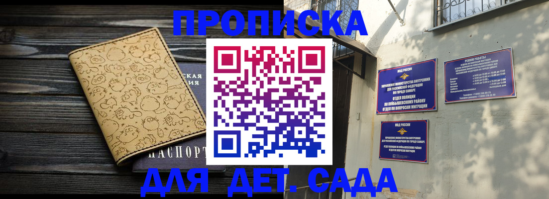 временная регистрация для школы в Юрьев-Польском